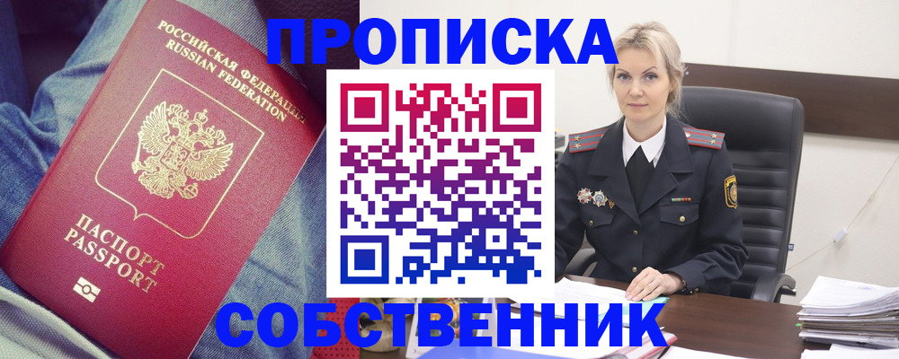 прописка иностранных граждан в Емве