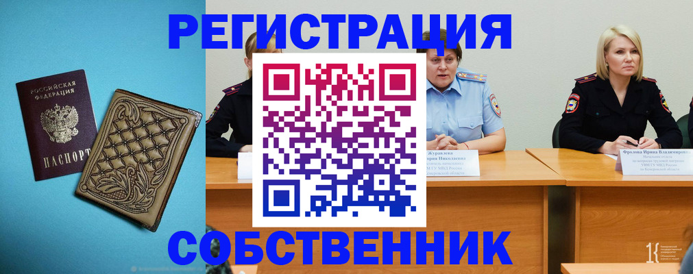 прописка гарантия в Емве